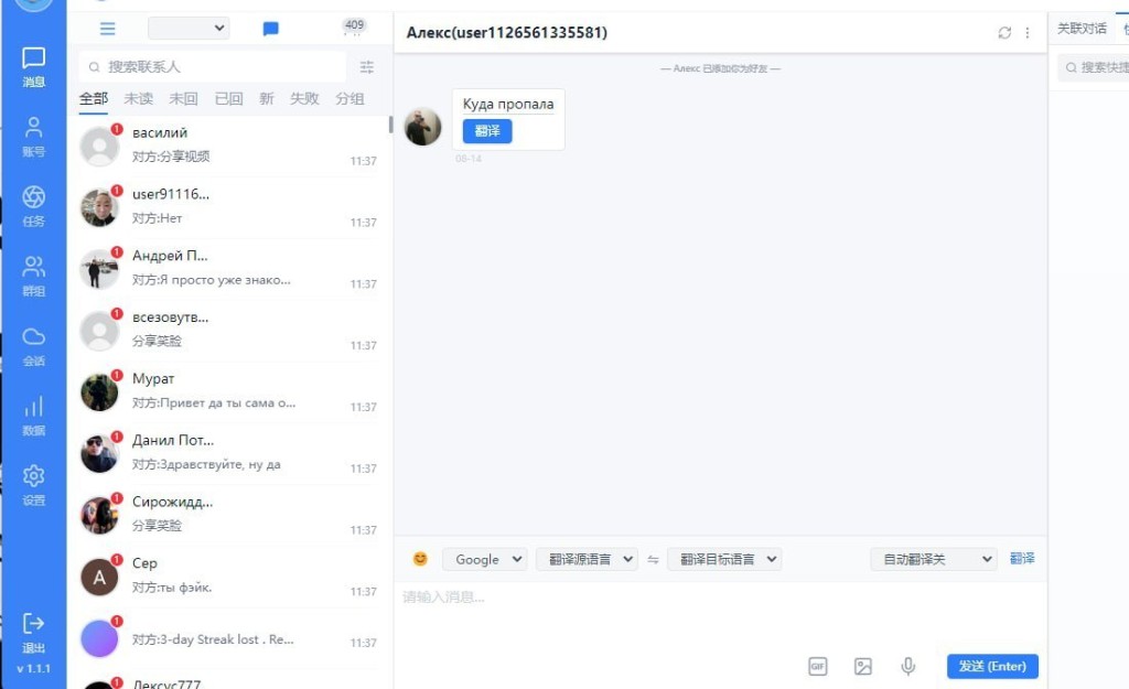 王炸聚合聊天：TikTok iOS 协议上千号工作台