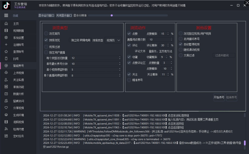 王炸魔云矩阵